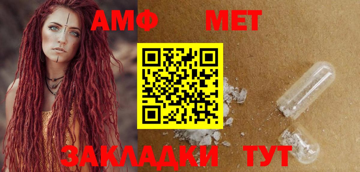 Амфетамин Premium Карпинск
