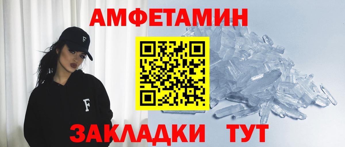 Карпинск  Amphetamine  Вход с VPN  Амфетамин VHQ 