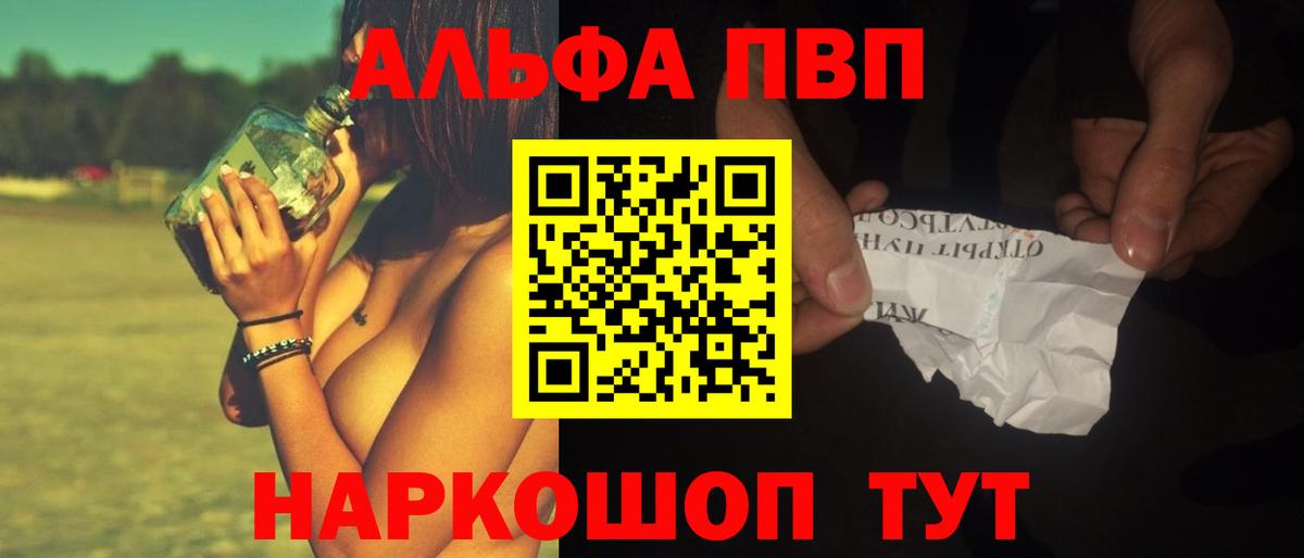 Alpha-PVP  A-PVP СК  A PVP Crystall  Вход с VPN  Карпинск 