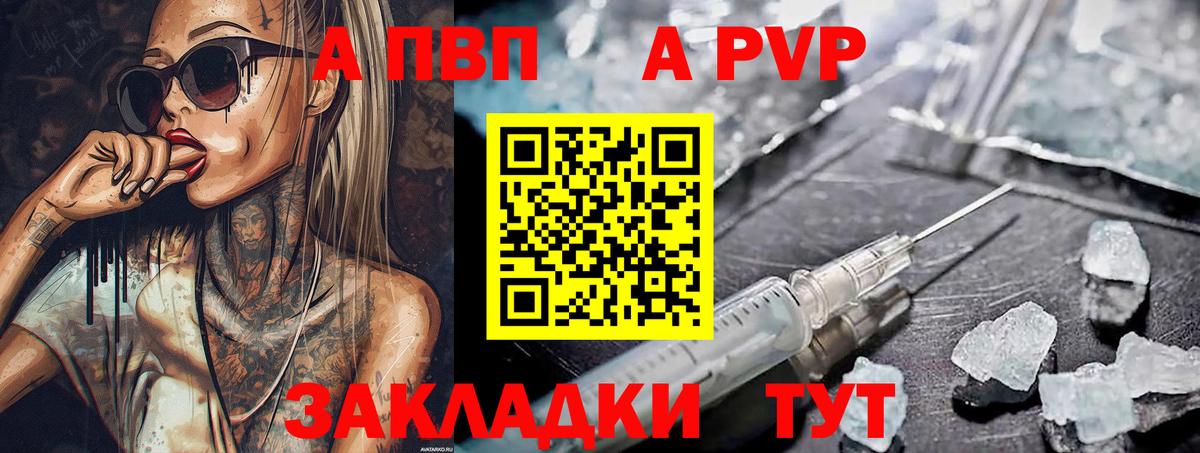 APVP Crystall Карпинск
