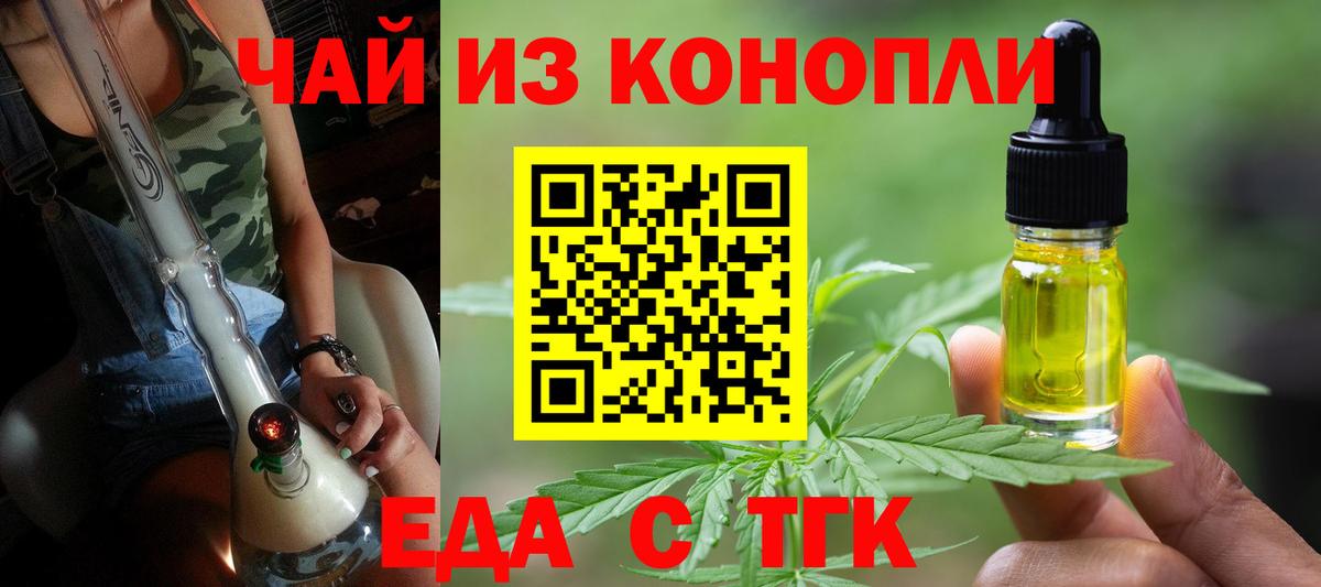 Карпинск  Печенье с ТГК марихуана  Вход с VPN 