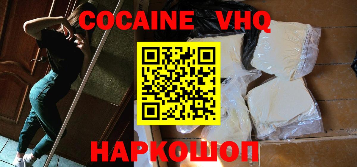 COCAIN FishScale Карпинск