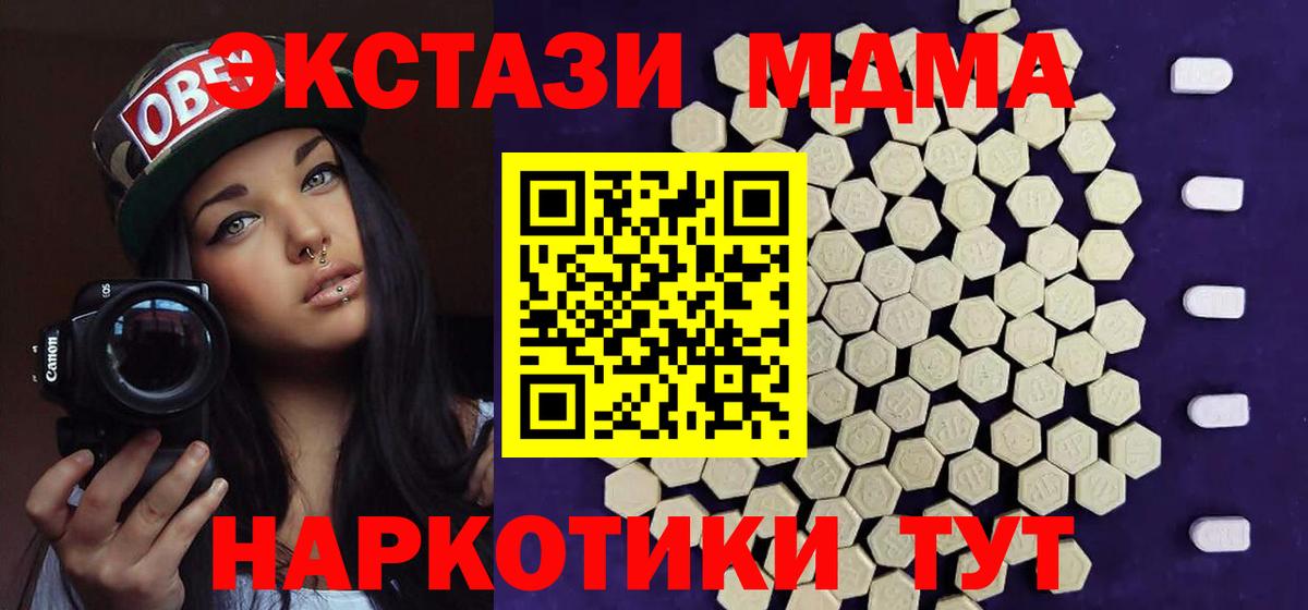 Карпинск  ЭКСТАЗИ TESLA  ЭКСТАЗИ  Вход с VPN  Ecstasy круглые 