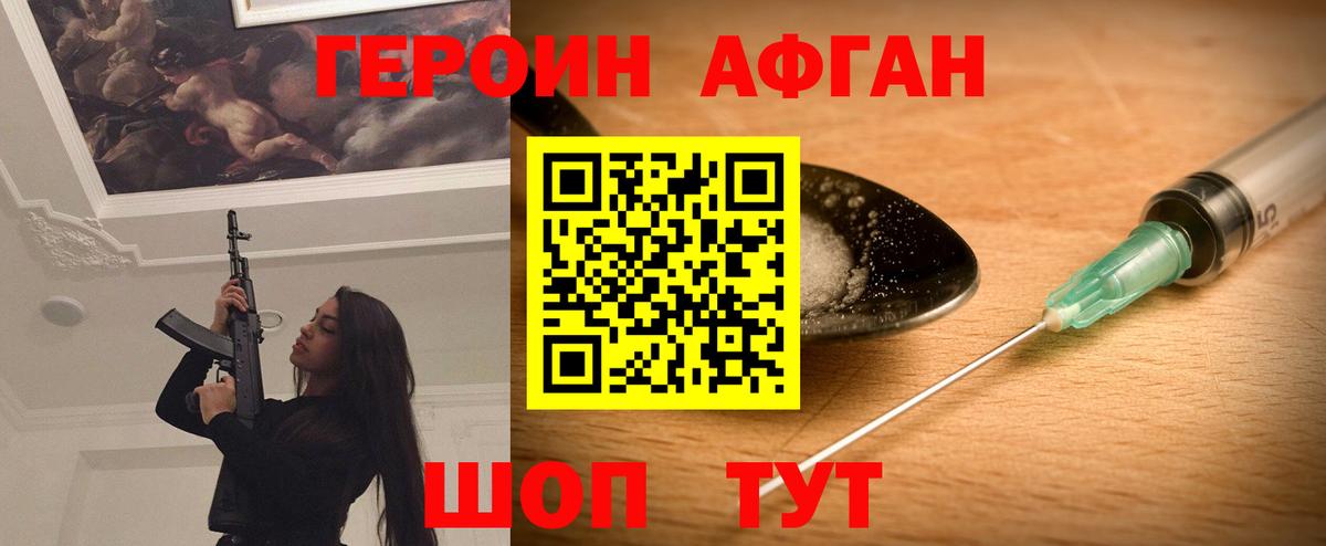 Героин гречка Карпинск
