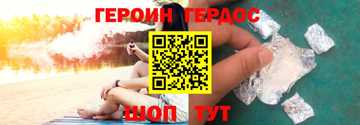 Героин  Вход с VPN  Карпинск  Героин Heroin 