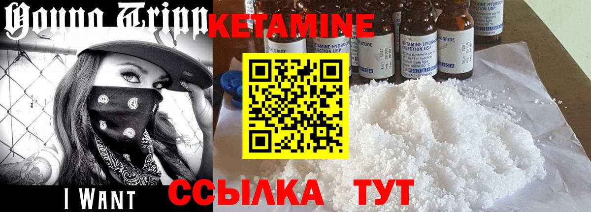 КЕТАМИН ketamine Карпинск
