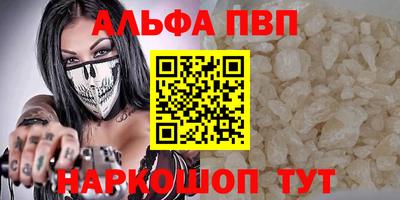 ALPHA PVP Канаш