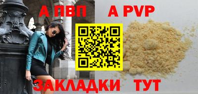 ALPHA PVP Канаш