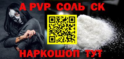 стаф Кандалакша