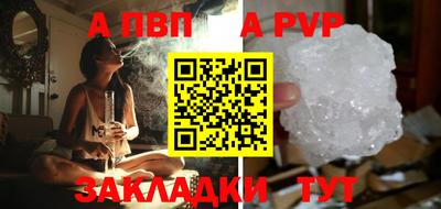 ALPHA PVP Канаш