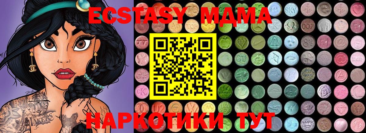 Карпинск  MDMA молли  MDMA VHQ  Вход с VPN 