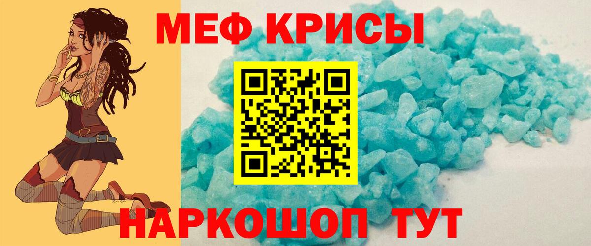Мефедрон mephedrone  Мефедрон мука  Вход с VPN  МЯУ-МЯУ  Карпинск  Мефедрон 