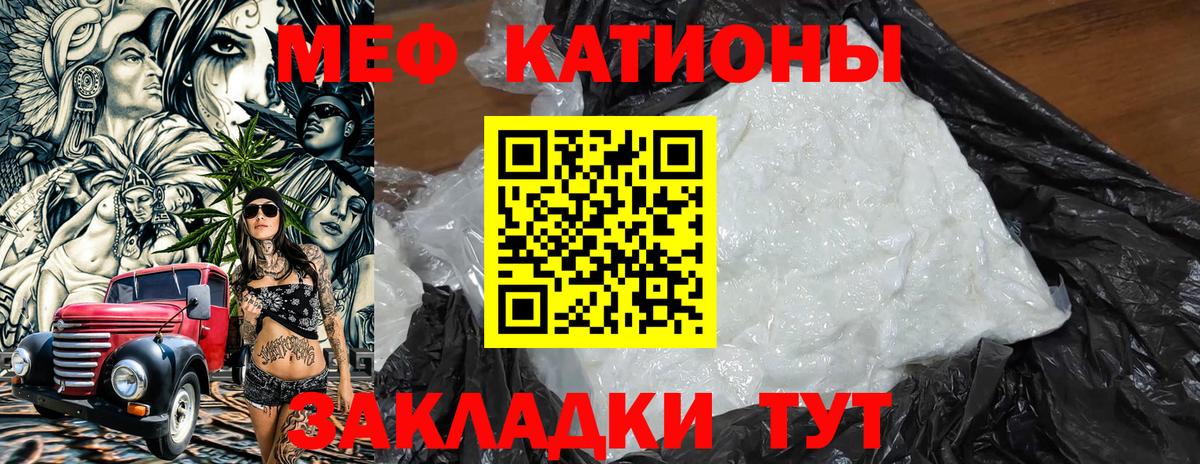 Меф мяу мяу  Карпинск
