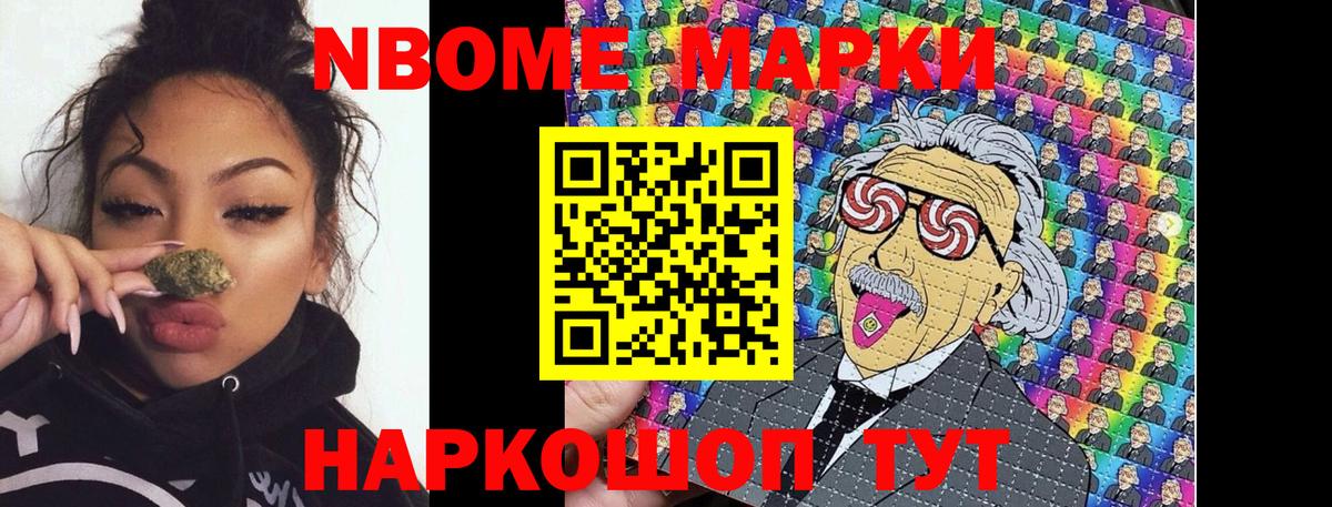 Марки 25I-NBOMe  Вход с VPN  Карпинск  Марки NBOMe 1,5мг 