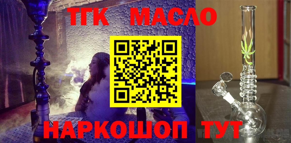 Карпинск  ТГК вейп  Вход с VPN  Дистиллят ТГК вейп 