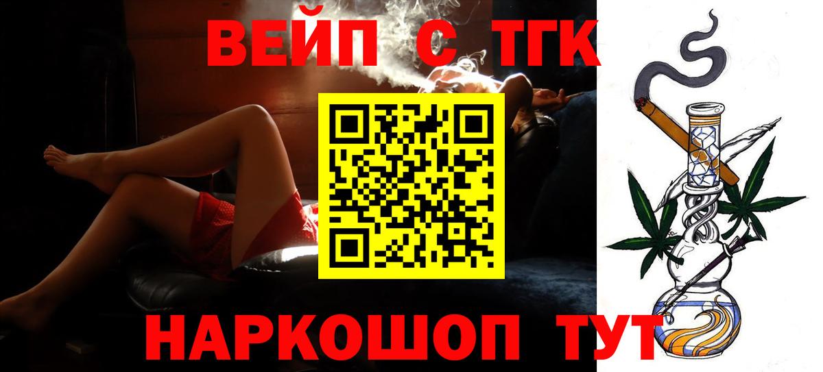 Дистиллят ТГК вейп с тгк Карпинск